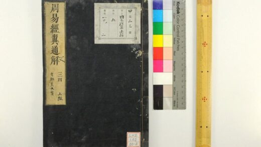 0559 周易经翼通解 0621201608 1.jpg