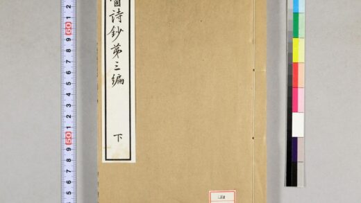 0562 松窗诗钞第三编 0621201615 1.jpg