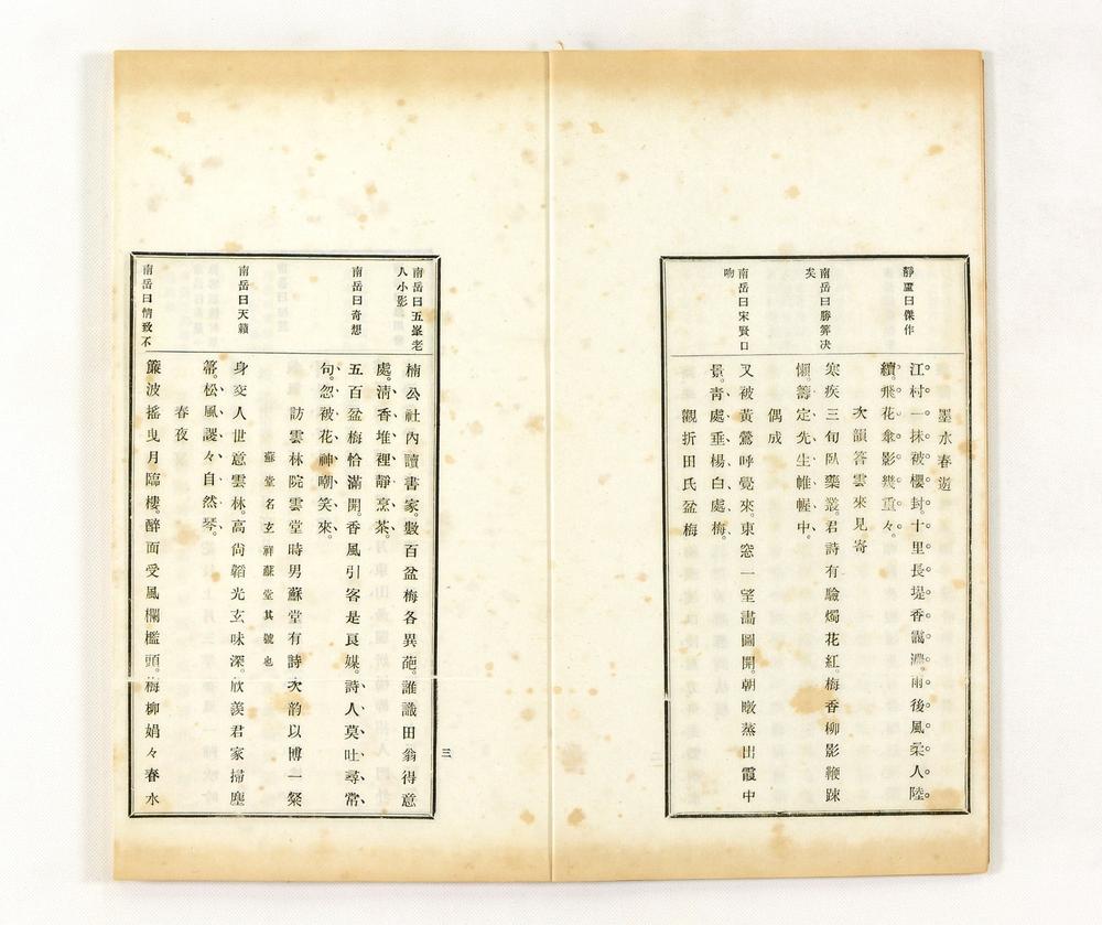 _孝堂先生遗稿__