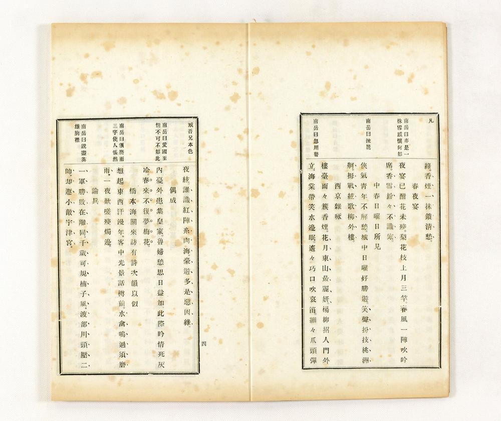 _孝堂先生遗稿__