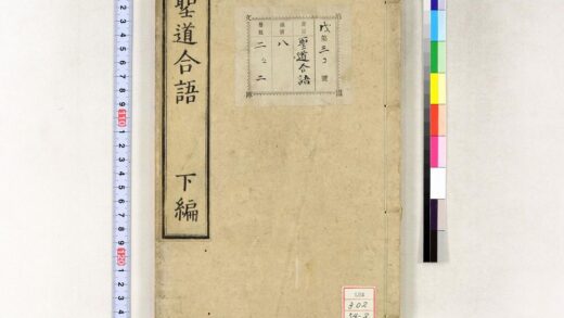 0568 圣道合语 0621201633 1.jpg