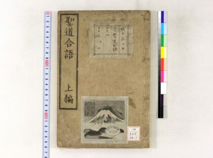 0569 圣道合语 0621201635 1.jpg