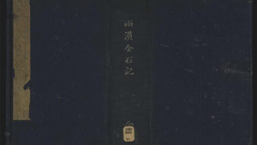 056 两汉金石记二十二卷 1105201621 1.jpg