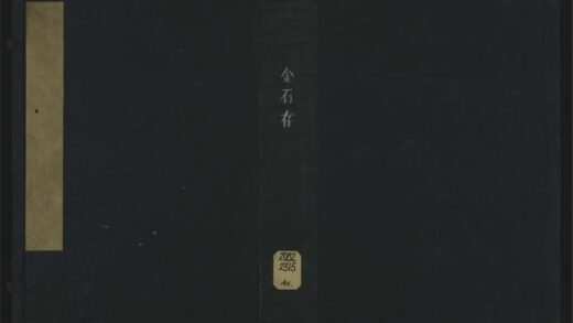 057 金石存十卷 1105201623 1.jpg