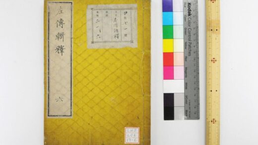 0581 左传辑释 0621202012 1.jpg