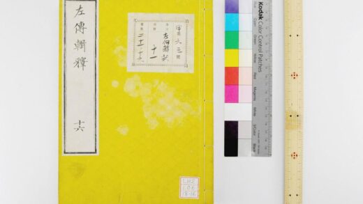 0585 左传辑释 0621202022 1.jpg