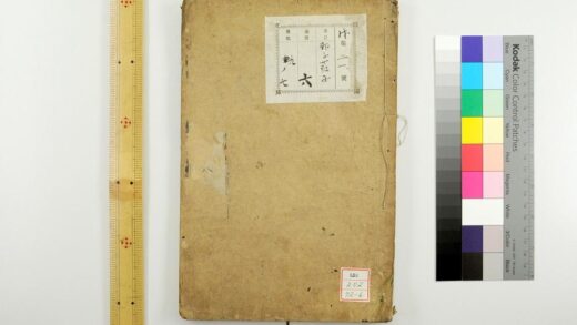 0586 荘子南华真经 0621202024 1.jpg