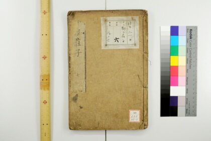 0587 荘子南华真经 0621202027 1.jpg