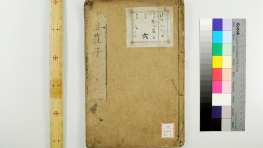 0587 荘子南华真经 0621202027 1.jpg