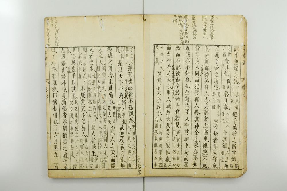 _荘子南华真经__