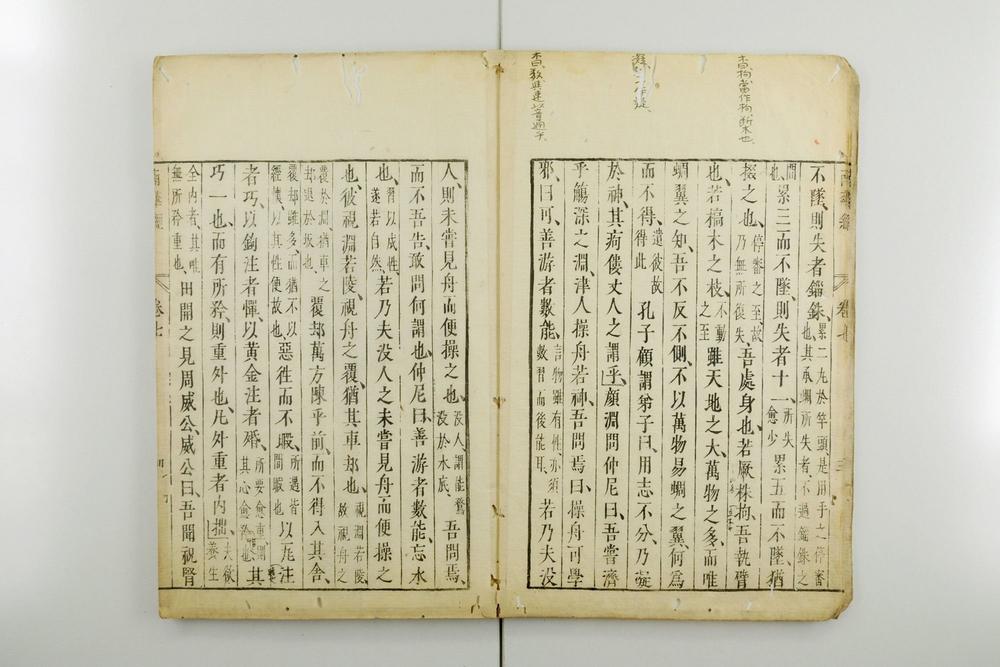 _荘子南华真经__