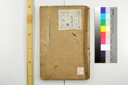 0588 荘子南华真经 0621202029 1.jpg