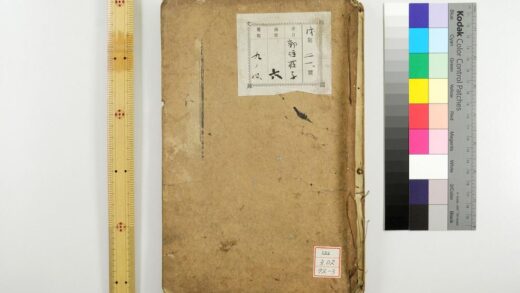 0588 荘子南华真经 0621202029 1.jpg