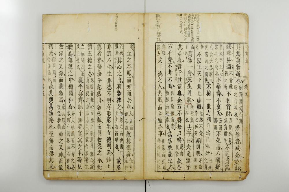 _荘子南华真经__