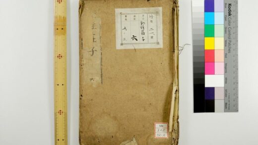 0589 荘子南华真经 0621202031 1.jpg