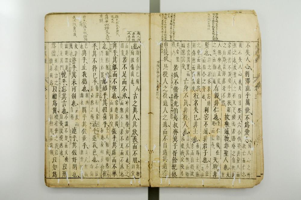 _荘子南华真经__