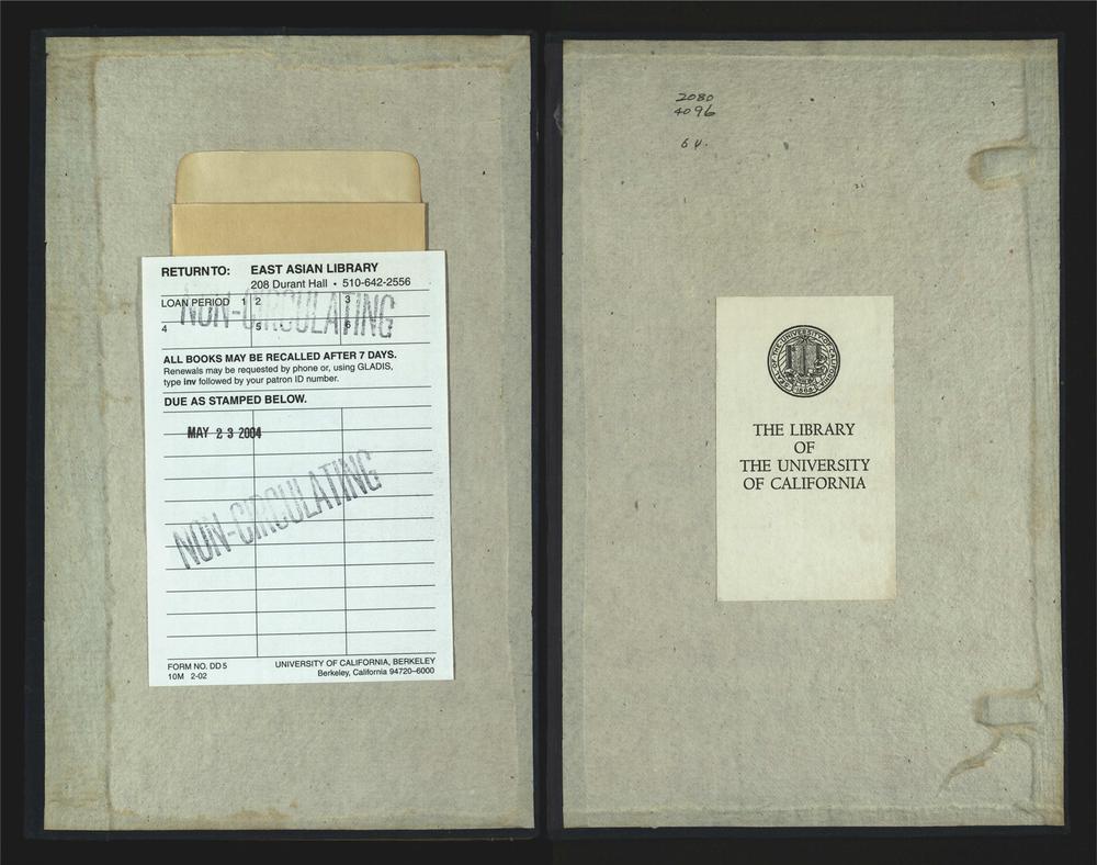 _观妙斋藏金石文考略十六卷__