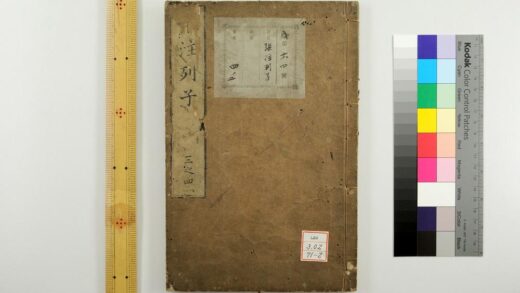 0593 冲虚至徳真经 0621202039 1.jpg