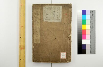 0594 冲虚至徳真经 0621202042 1.jpg