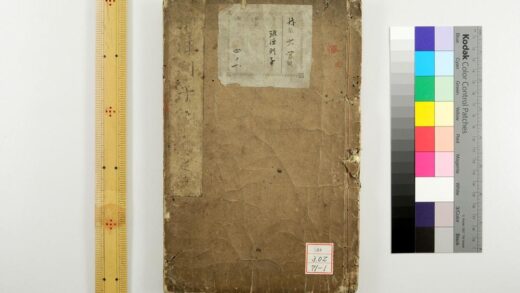 0594 冲虚至徳真经 0621202042 1.jpg