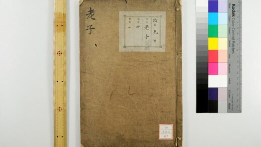 0595 老子道徳经 0621202044 1.jpg