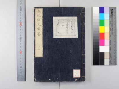 0597 春秋经文汇纂 0621202114 1.jpg