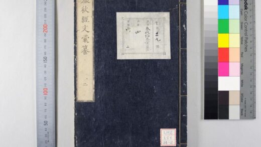 0597 春秋经文汇纂 0621202114 1.jpg