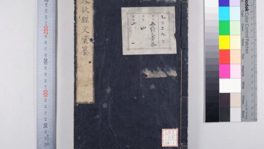 0598 春秋经文汇纂 0621202117 1.jpg