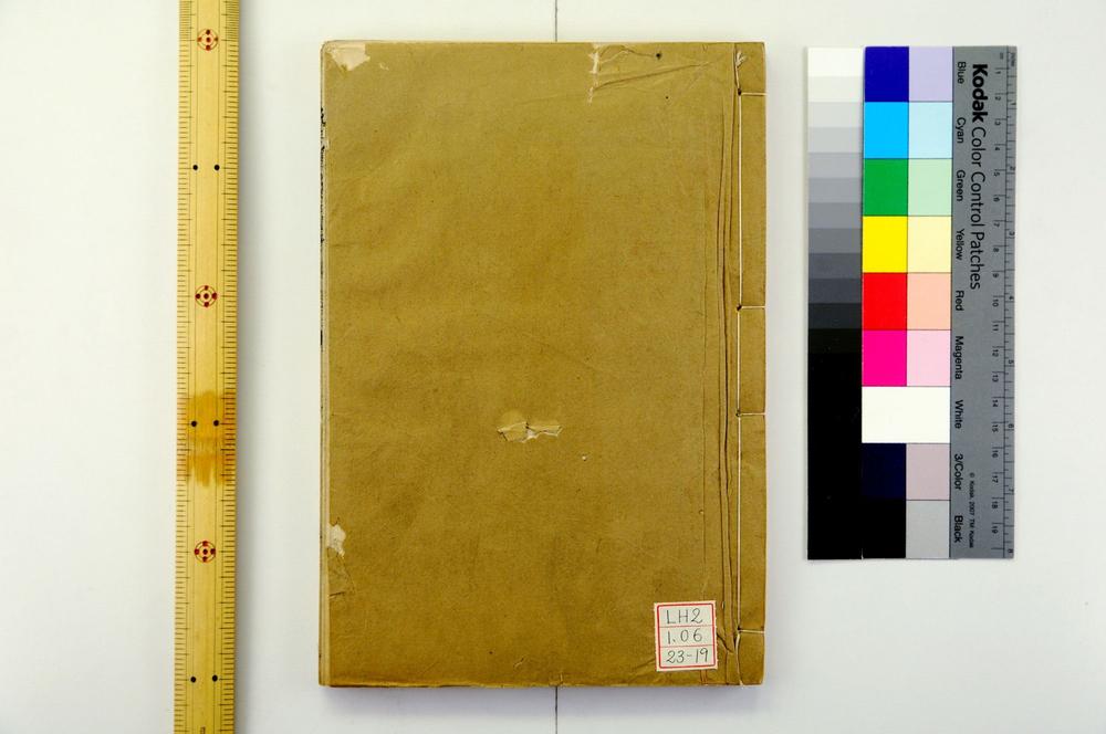 _钦定春秋传说汇纂__