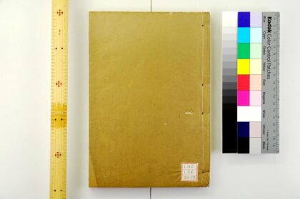 0601 钦定春秋传说汇纂 0621202125 1.jpg