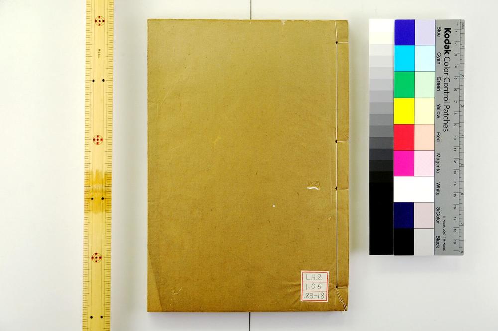 _钦定春秋传说汇纂__