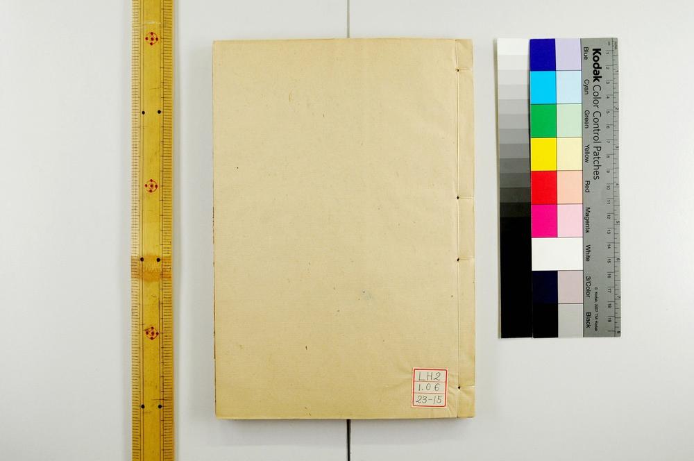 _钦定春秋传说汇纂__