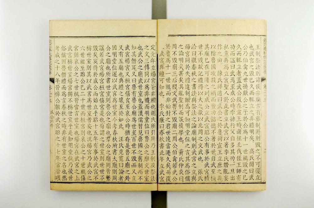 _钦定春秋传说汇纂__