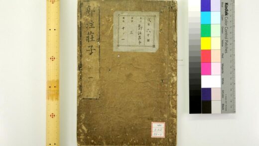 0603 荘子南华真经 0621202130 1.jpg