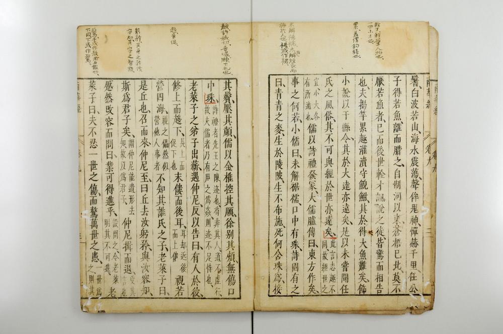 _荘子南华真经__