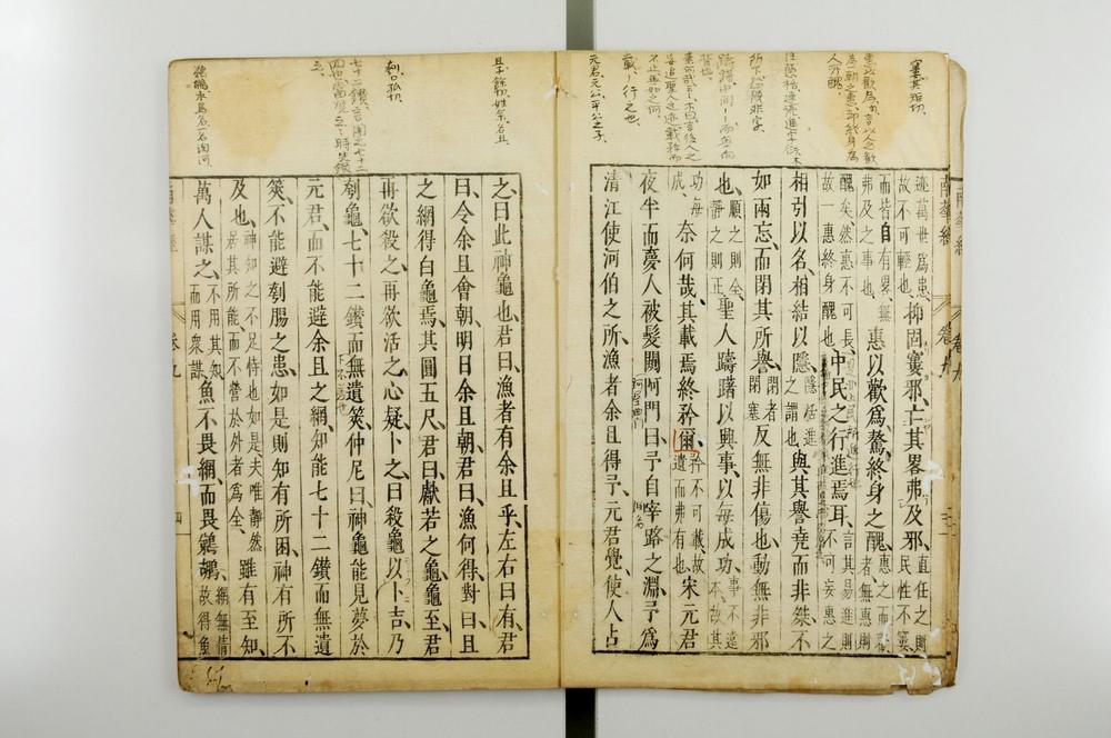 _荘子南华真经__