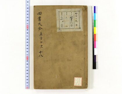 0605 四书大全 0621202134 1.jpg