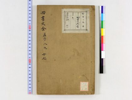 0606 四书大全 0621202137 1.jpg