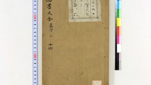 0609 四书大全 0621202147 1.jpg