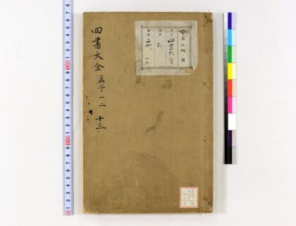 0610 四书大全 0621202150 1.jpg