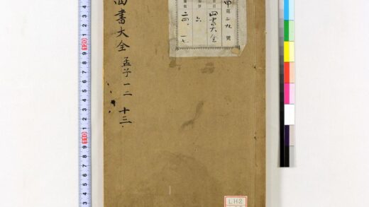 0610 四书大全 0621202150 1.jpg