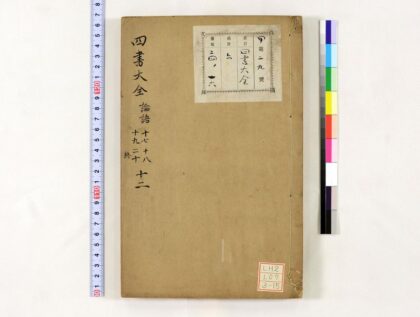 0611 四书大全 0621202153 1.jpg