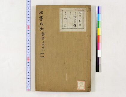 0612 四书大全 0621202156 1.jpg