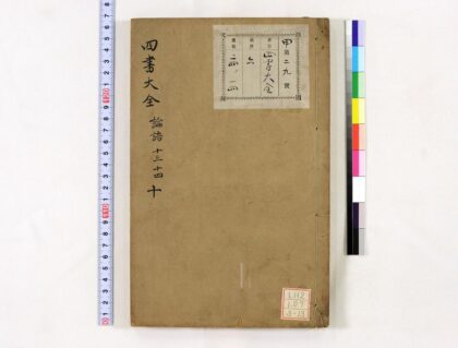 0613 四书大全 0621202159 1.jpg