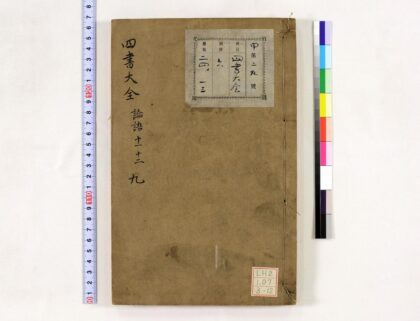 0614 四书大全 0621202202 1.jpg