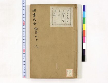 0615 四书大全 0621202205 1.jpg