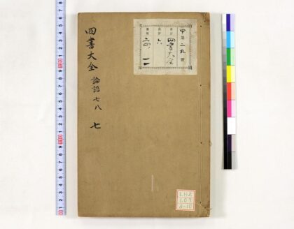 0616 四书大全 0621202208 1.jpg