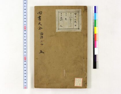 0618 四书大全 0621202214 1.jpg