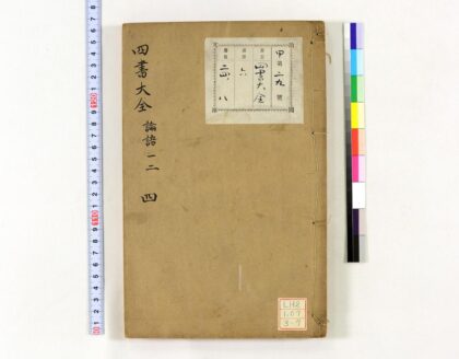 0619 四书大全 0621202217 1.jpg