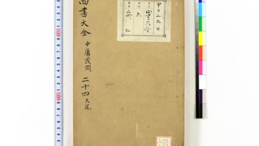 0620 四书大全 0621202220 1.jpg